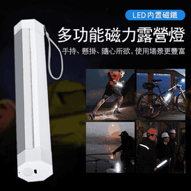 可調式LED磁吸行動燈管