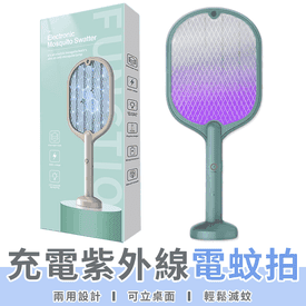 充電式紫外線電蚊拍