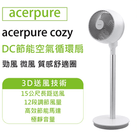DC節能空氣循環扇