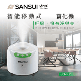 日本山水防疫香氛霧化機