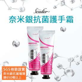 奈米銀抗菌護手霜