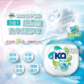 3合1超濃縮洗衣凝膠球
