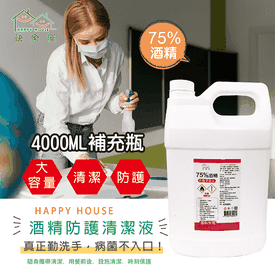75%酒精防護清潔液4L