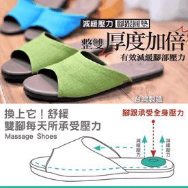 MIT厚實舒適室內拖鞋