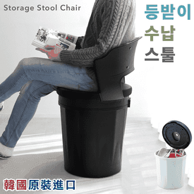韓國收納靠背座椅-椅凳