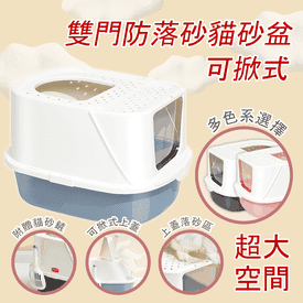 派可為簡派方舟貓砂盆