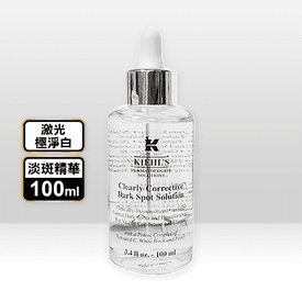 契爾氏極淨白淡斑精華