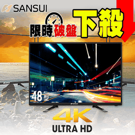 SANSUI 48吋4K液晶電視