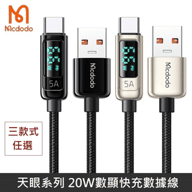 第二代PD數顯快充數據線
