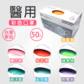 艾爾絲MIT醫用口罩