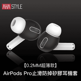 AirPodsPro薄款保護套