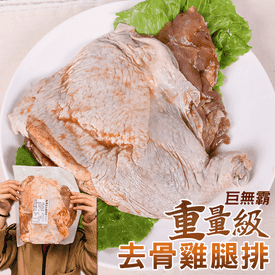 雙倍巨無霸去骨雞腿排