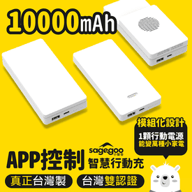 小智谷寵物APP行動電源