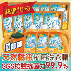 白帥帥橘油抗菌洗衣精