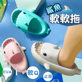 立體鯊魚兒童拖鞋