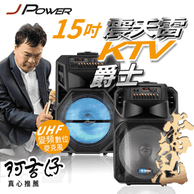 震天雷無線行動KTV音響