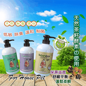 寵物茶籽酵素護膚沐浴乳