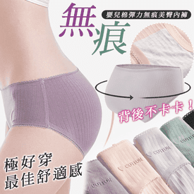 嬰兒棉彈力無痕美臀內褲