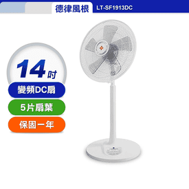 德律風根14吋變頻DC扇