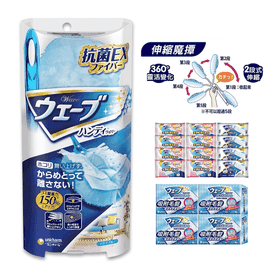 威拂集塵箱購超值組