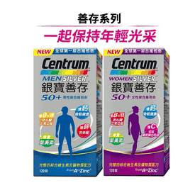 50+女男性綜合維他命