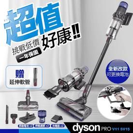 DysonV11Pro吸塵器