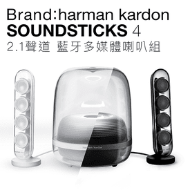harman kardon 藍牙喇叭