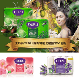 經典橄欖油嫩膚保濕皂組