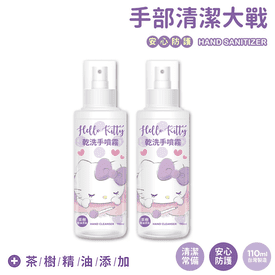 KT茶樹乾洗手噴霧