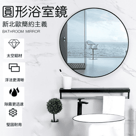 北歐簡約免打孔浴室鏡子