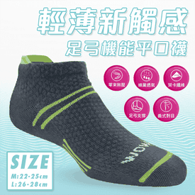 MIT吸排透氣足弓機能襪