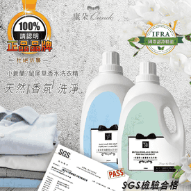 康朵香水洗衣精