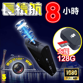 長續航1080P影音密錄器