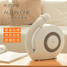KINYO小蝸牛烘鞋烘被機