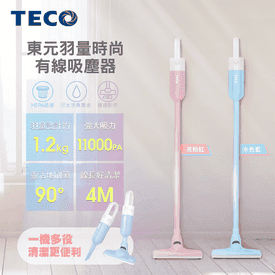 東元羽量有線吸塵器