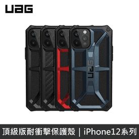 UAG頂級版耐衝擊保護殼