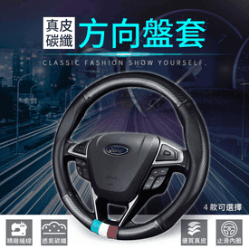 汽車百貨真皮方向盤套