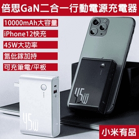Mi小米行動電源充電器