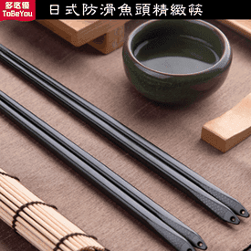 日式防滑魚頭精緻筷