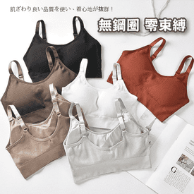 免穿BRA細肩帶半截背心