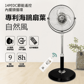 中央牌AI內旋遙控對流扇