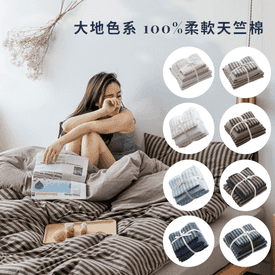 天竺棉床包被套枕套