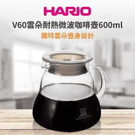 雲朵耐熱微波咖啡壺