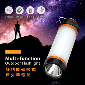 RONEVER戶外功能手電筒
