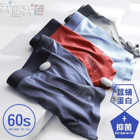冰絲男性透氣3D舒適內褲