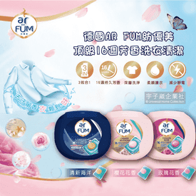紡優美3效合1洗衣凝膠球