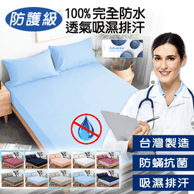 護理級防水保潔墊-枕墊