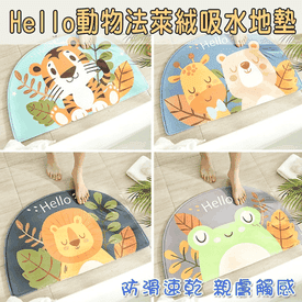 動物法萊絨吸水地墊