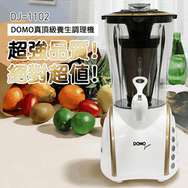 比利時真頂級養生調理機