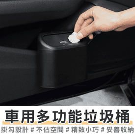 車用多功能帶蓋垃圾桶